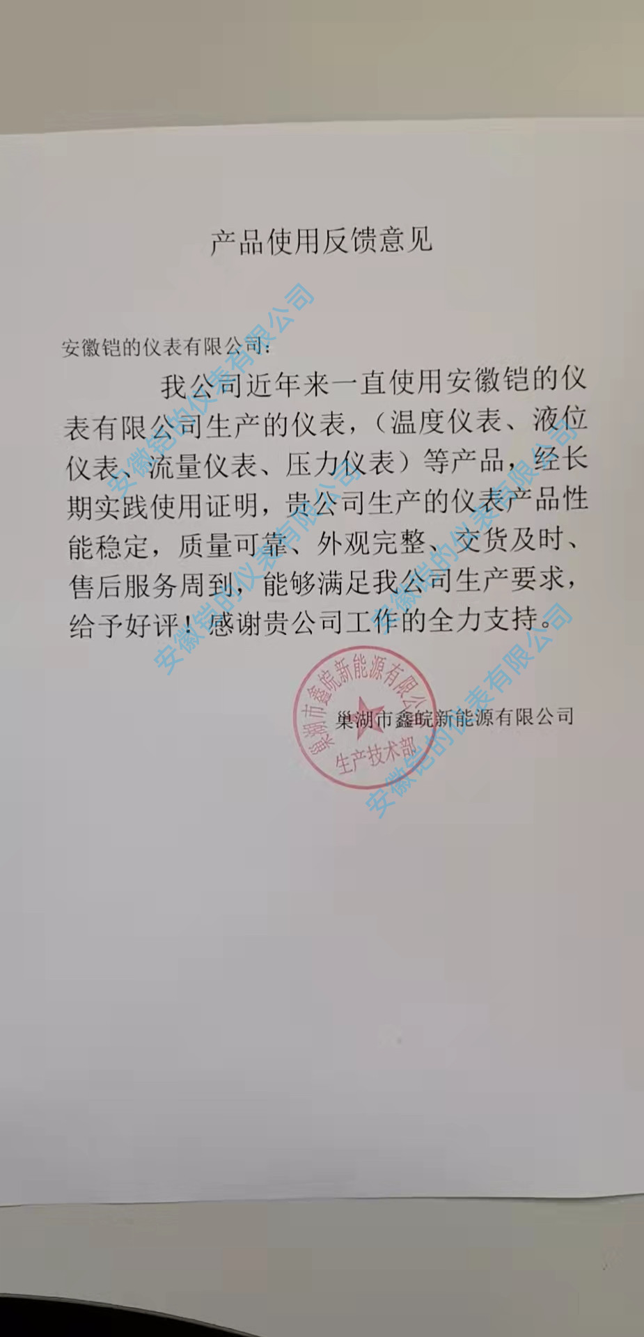 客戶產(chǎn)品使用反饋