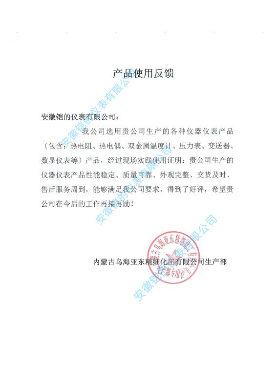 客戶產(chǎn)品使用反饋
